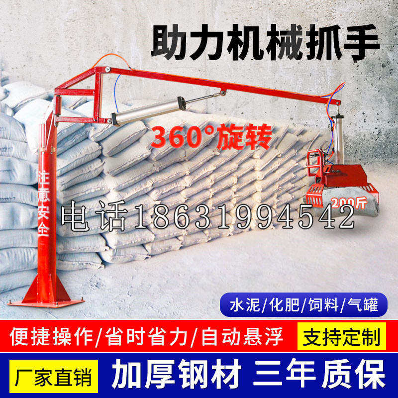 成安县助力机械抓手 平衡吊悬臂吊机车 360°旋转机械手臂 翰盾